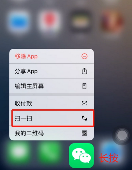 淮阴苹果手机维修分享iPhone 15如何快速打开扫一扫 