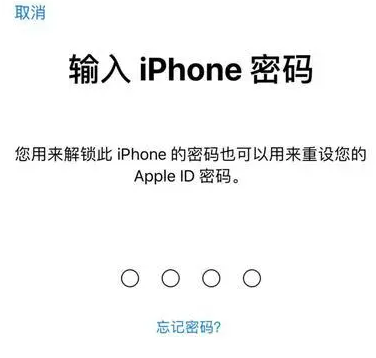 淮阴苹果15维修网点分享iPhone 15六位密码怎么改四位 