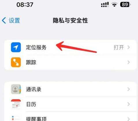 淮阴苹果客服中心分享iPhone 输入“发现石油”触发定位 