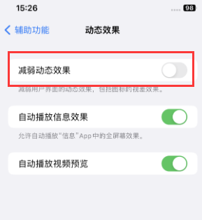 淮阴苹果售后维修点分享苹果iPhone如何隐藏dock栏 