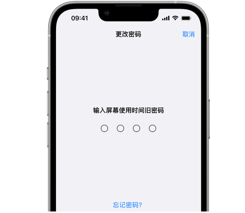 淮阴iPhone屏幕维修分享iPhone屏幕使用时间密码忘记了怎么办 