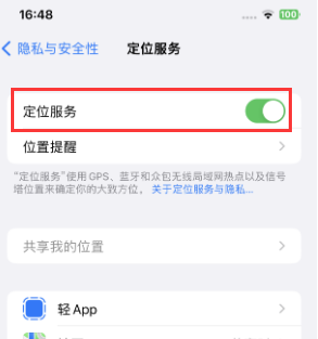 淮阴苹果维修客服分享如何在iPhone上隐藏自己的位置 