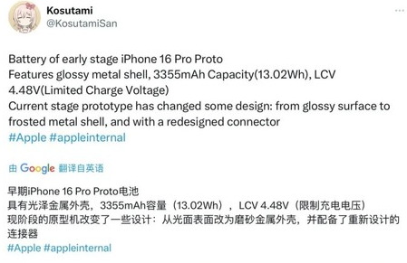 淮阴苹果16pro维修分享iPhone 16Pro电池容量怎么样