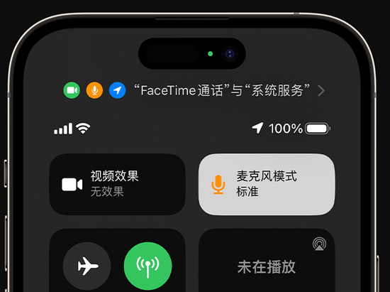 淮阴苹果授权维修网点分享iPhone在通话时让你的声音更清晰 