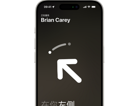 淮阴苹果15维修iPhone15使用“查找”与朋友见面