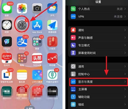 淮阴苹果15换屏服务分享iPhone15屏幕常亮怎么办