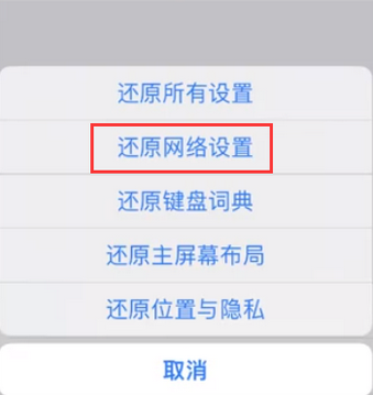 淮阴苹果无线网维修店分享iPhone无线局域网无法开启怎么办