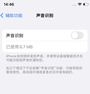 淮阴苹果锁屏维修分享iPhone锁屏时声音忽大忽小调整方法