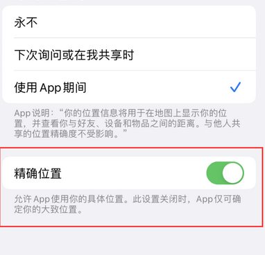 淮阴苹果服务中心分享iPhone查找应用定位不准确怎么办