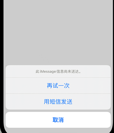 淮阴apple维修iPhone上无法正常发送iMessage信息