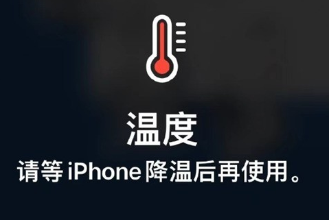 淮阴苹果维修站分享iPhone手机发烫严重怎么办 