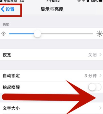 淮阴苹果维修网点分享iPhone快速返回上一级方法教程 