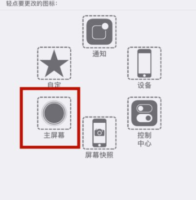 淮阴苹淮阴果维修网点分享iPhone快速返回上一级方法教程