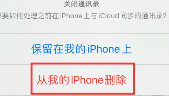 淮阴苹果14维修站分享iPhone14如何批量删除联系人 