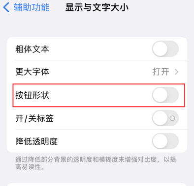 淮阴苹果换屏维修分享iPhone屏幕上出现方块按钮如何隐藏