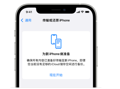 淮阴苹果14维修网点分享iPhone14如何增加iCloud临时免费空间 