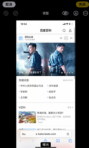 淮阴iPhone维修服务分享iPhone怎么批量修图