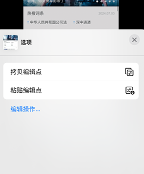 淮阴iPhone维修服务分享iPhone怎么批量修图 