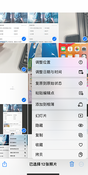 淮阴iPhone维修服务分享iPhone怎么批量修图