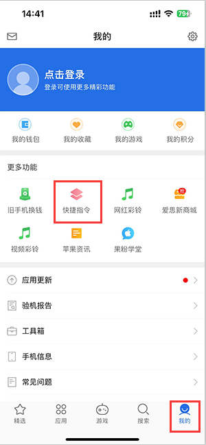 淮阴苹果服务中心分享iPhone的快捷指令如何使用 