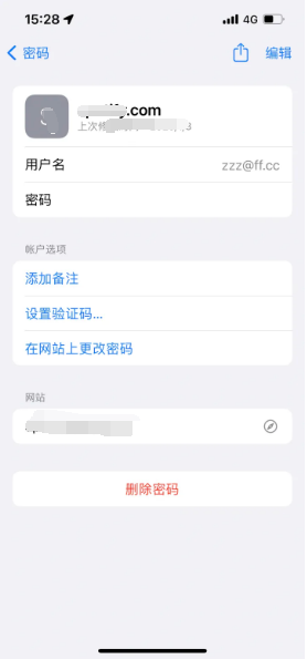 淮阴苹果14服务点分享iPhone14忘记APP密码快速找回方法 