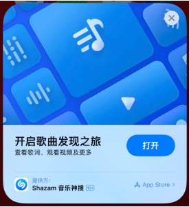 淮阴苹果14维修站分享iPhone14音乐识别功能使用方法 