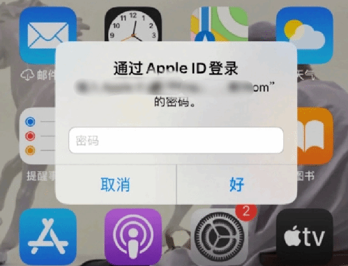 淮阴苹果设备维修分享无故多次要求输入AppleID密码怎么办 