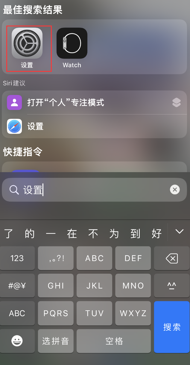 淮阴苹果手机维修分享：iPhone 找不到“设置”或“App Store”怎么办？ 