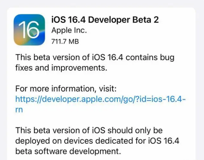 淮阴苹果手机维修分享：iOS16.4 Beta2升级建议 