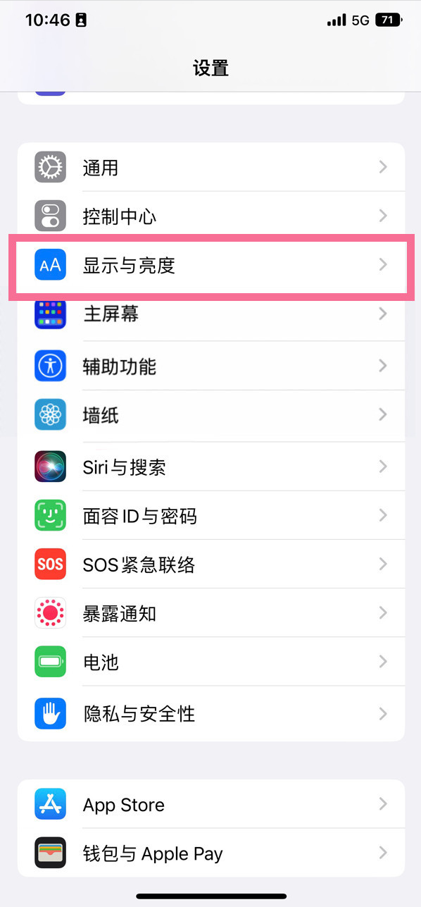 淮阴苹果14维修店分享iPhone14 plus如何设置护眼模式 