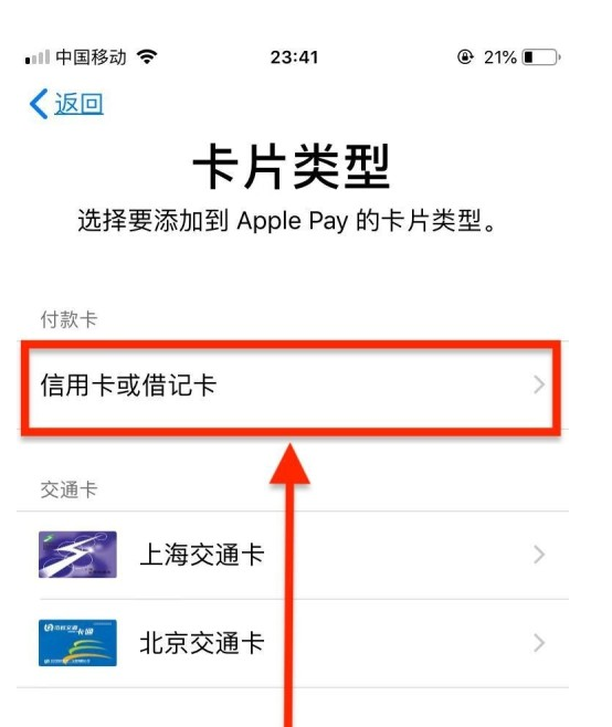 淮阴苹果手机维修分享使用Apple pay支付的方法 