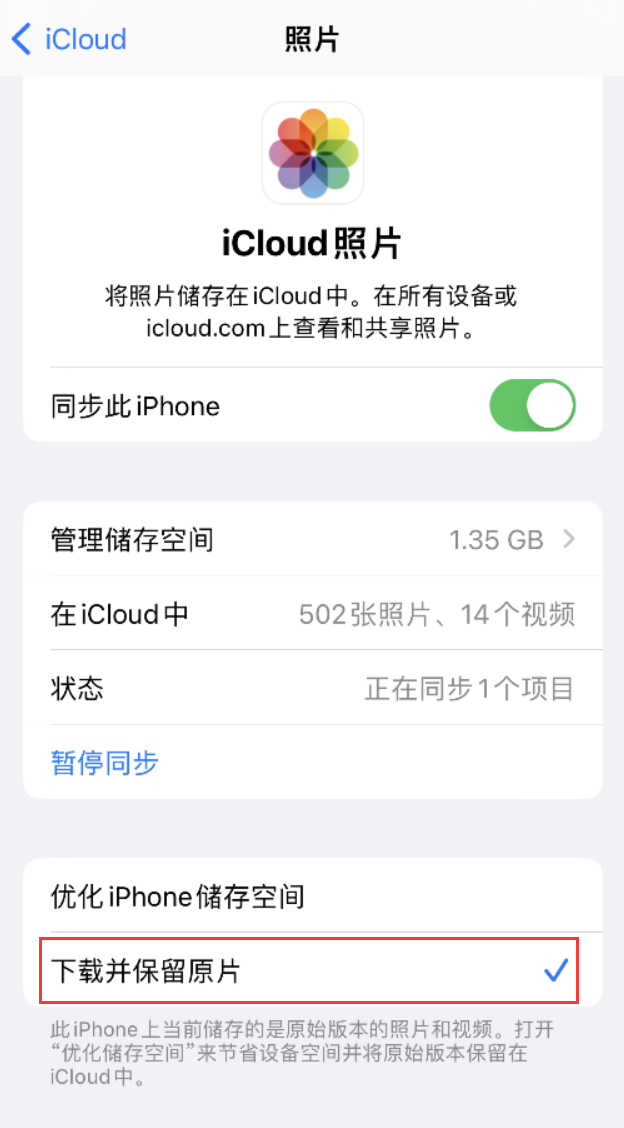 淮阴苹果手机维修分享iPhone 无法加载高质量照片怎么办 