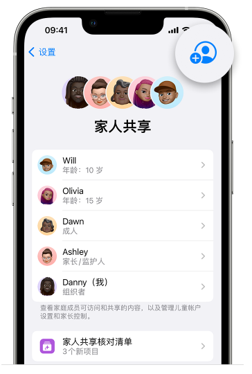 淮阴苹果维修网点分享iOS 16 小技巧：通过“家人共享”为孩子创建 Apple ID 