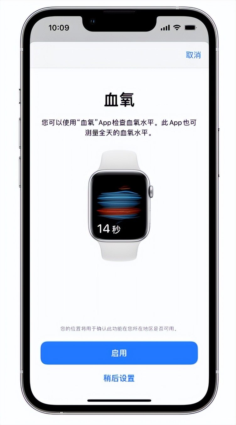 淮阴苹果14维修店分享使用iPhone 14 pro测血氧的方法 