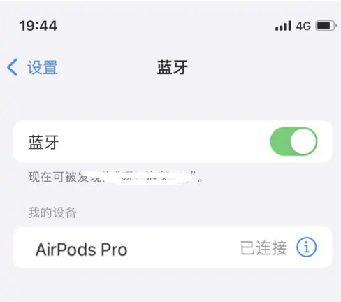 淮阴苹果维修网点分享AirPods Pro连接设备方法教程 