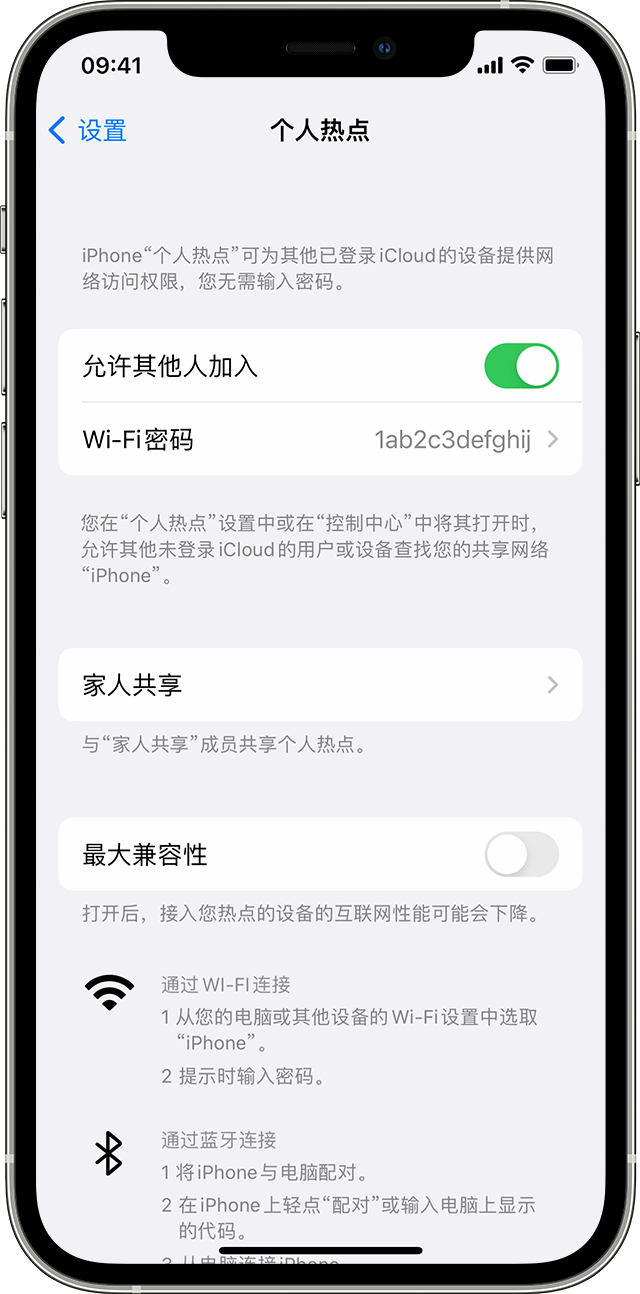 淮阴苹果14维修分享iPhone 14 机型无法开启或使用“个人热点”怎么办 