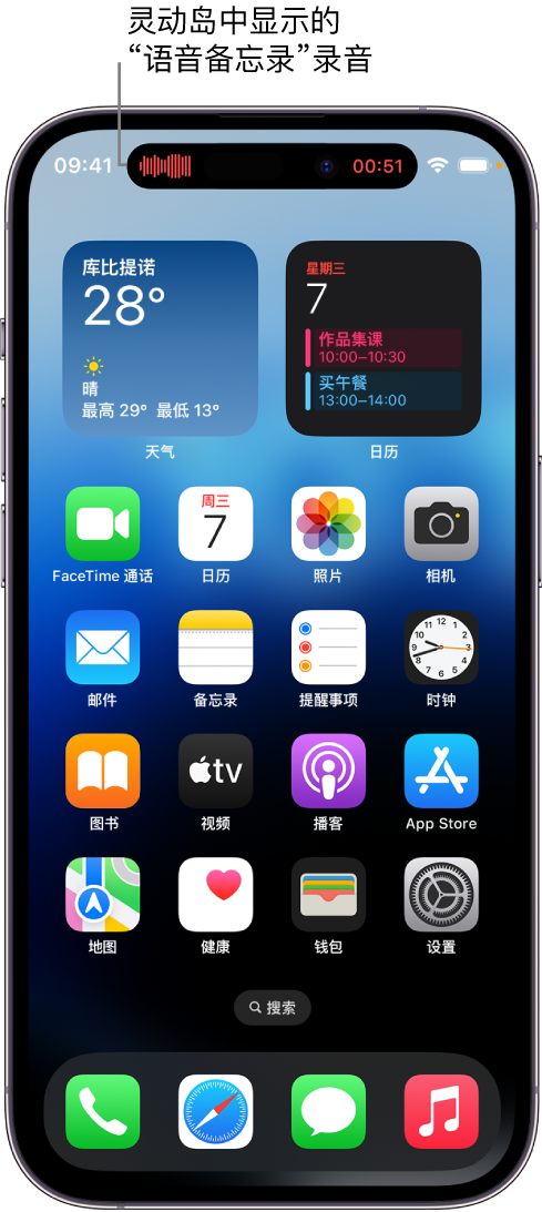 淮阴苹果14维修分享在 iPhone 14 Pro 机型中查看灵动岛活动和进行操作 