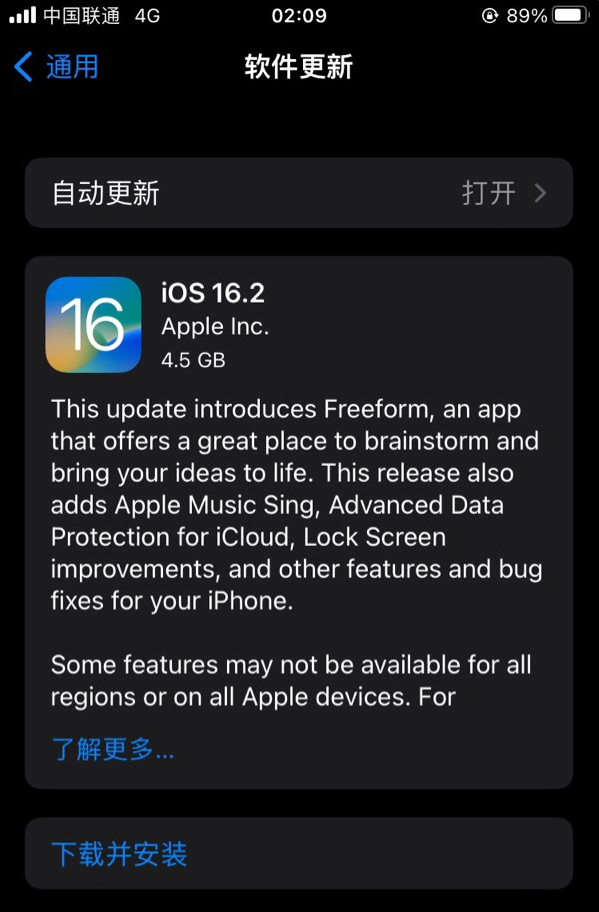 淮阴苹果服务网点分享为什么说iOS 16.2 RC版非常值得更新 