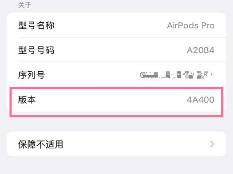 淮阴苹果手机维修分享AirPods pro固件安装方法 