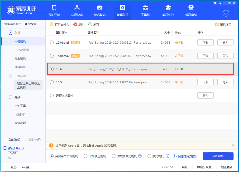 淮阴苹果手机维修分享iOS15.6正式版更新内容及升级方法 