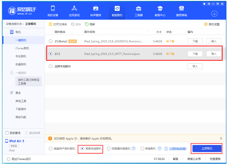 淮阴苹果手机维修分享iOS 16降级iOS 15.5方法教程 