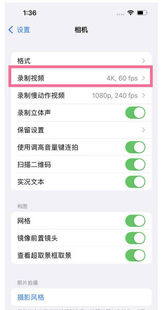 淮阴苹果13维修分享iPhone13怎么打开HDR视频 