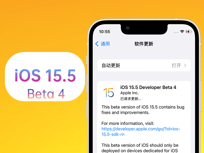 淮阴苹果手机维修分享iOS 15.5 Beta4优缺点汇总 