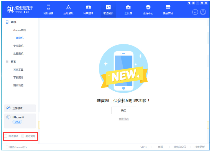 淮阴苹果手机维修分享iOS 17.0.2 正式版升级 