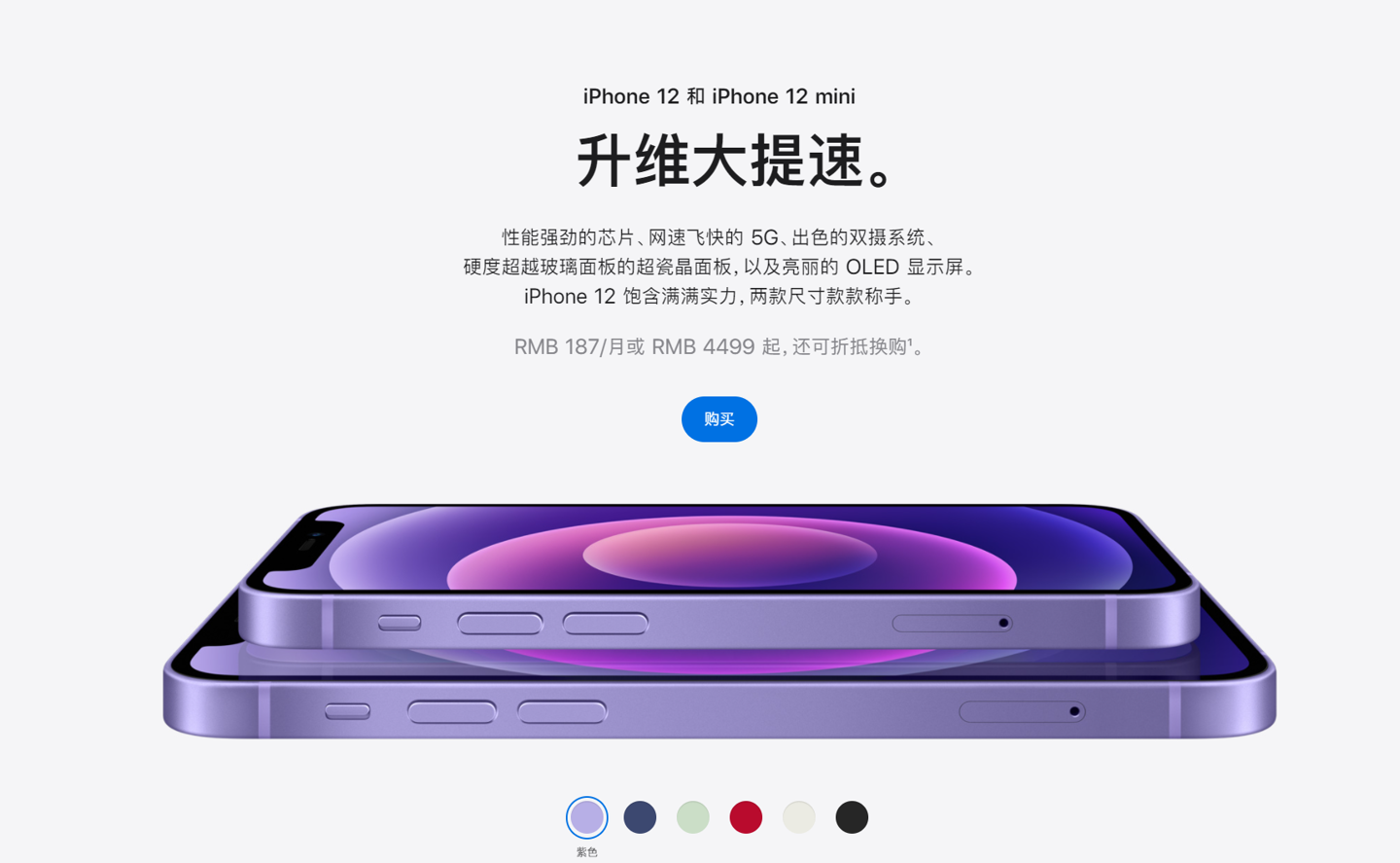 淮阴苹果手机维修分享 iPhone 12 系列价格降了多少 