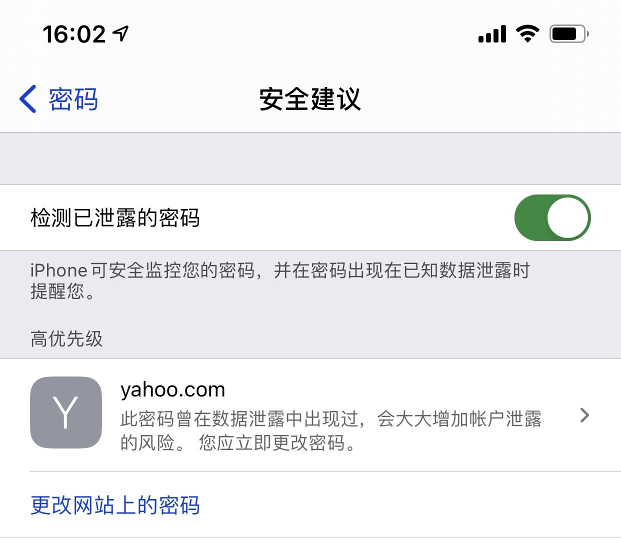 淮阴苹果手机维修分享iCloud 钥匙串有什么用 