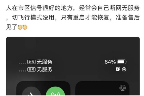 淮阴苹果手机维修分享iPhone12经常进入无服务状态怎么办 