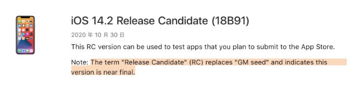 淮阴苹果手机维修分享iOS 14.2 RC版是什么版 