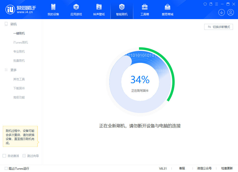 淮阴苹果手机维修分享iOS 18.2RC版升级_iOS 18.2RC版一键刷机教程 