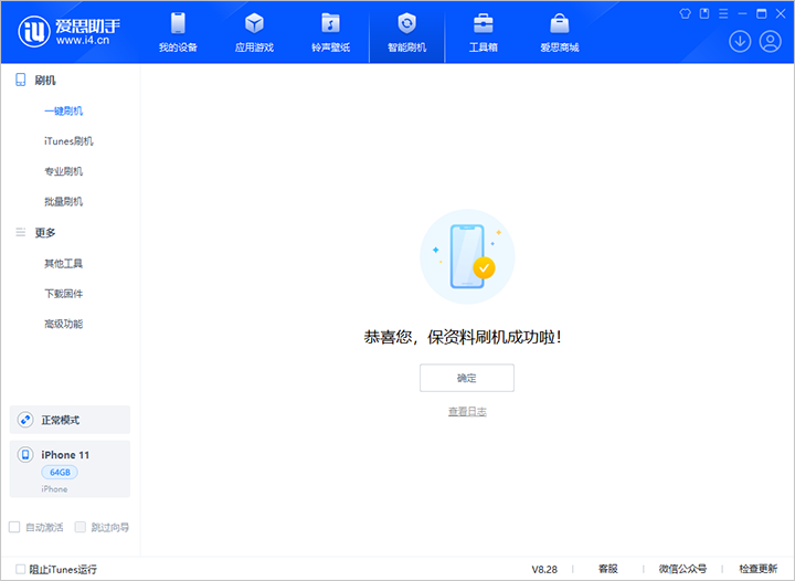 淮阴苹果手机维修分享iOS 17.7 RC版升级_iOS 17.7 RC版一键刷机教程 